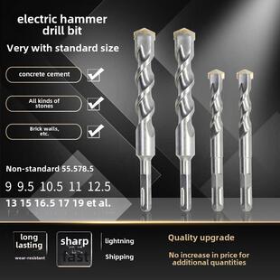 非标准电锤冲击钻头圆头方柄混凝土4 16.5 12.5