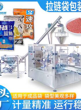 预制袋给袋式鱼饵包装机饵料粉末包装机鱼料鱼食成品自立袋分装机