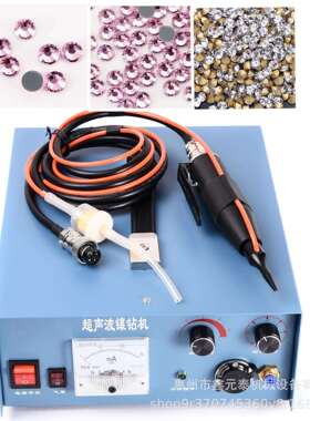 ZT-5501型超声波镶钻机薄塑料点钻机器工艺品镶钻机饰品镶钻机