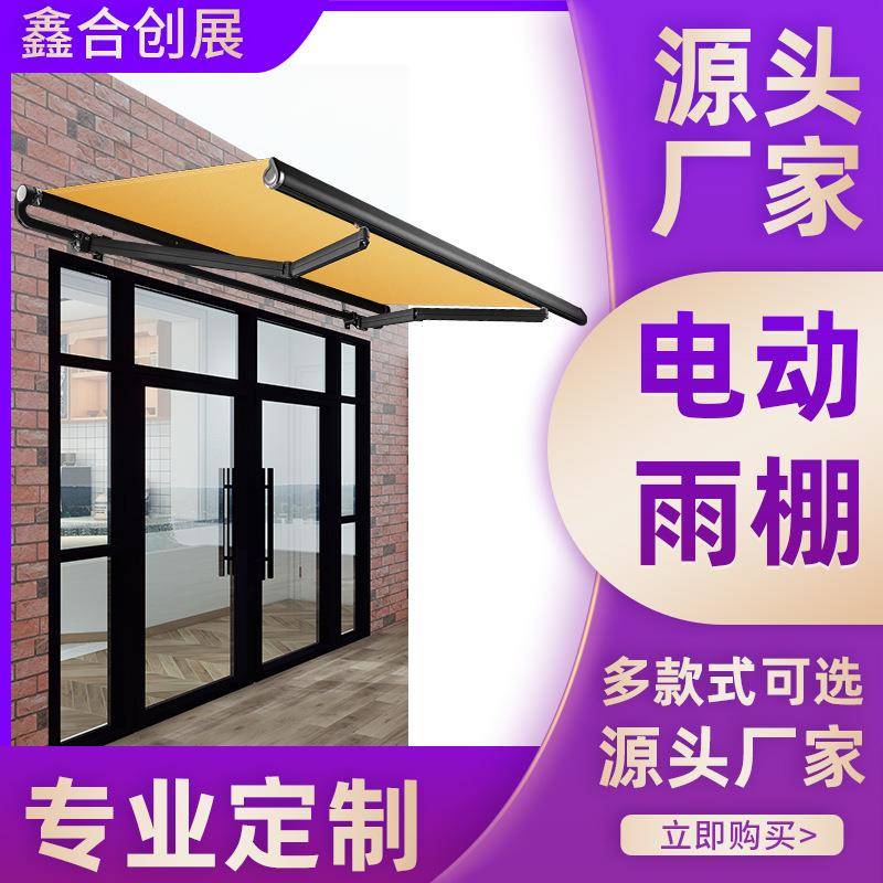 升级款网红铝合金伸缩雨棚户外抗风遮阳棚折叠收缩阳台屋檐雨蓬