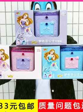 WC020017WC梦奇亚公主百宝箱女孩生日礼物玩具钥匙开箱子灯光音乐