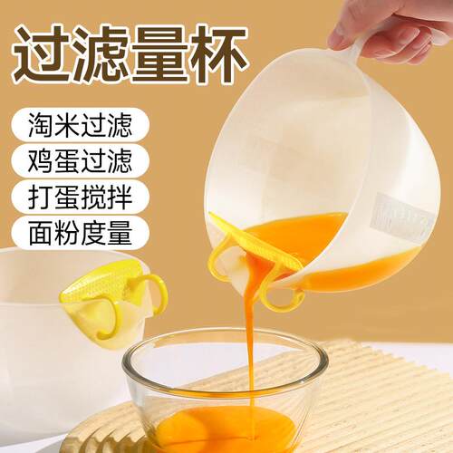 Household Egg Liquid Filtering Measuring Cup with Scale, Ric