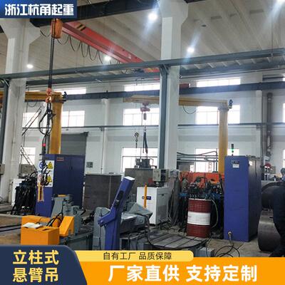 BZD电动单梁立柱折臂式悬臂吊起重机独臂吊行车浙江杭州宁波厂家