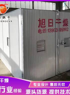 厂家直供应 煤电两用核桃烘干机 大枣烘干房 姜片烘干箱果脯