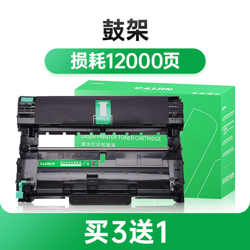 才进适用兄弟7470d粉盒Brother MFC-7470D打印机硒鼓墨盒易加粉鼓