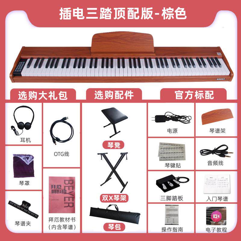 正品充可携式家用电8键电子琴初学者业成8年专检定考试幼师儿童入