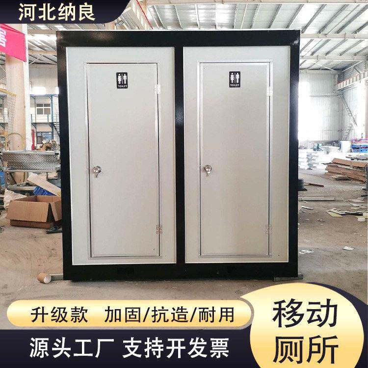 户外简易移动卫生间室外小区环保公厕洗手间冲凉房移动厕所带粪箱