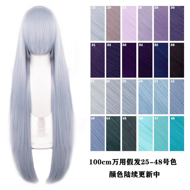 【千型】毛娘造型万用假发一米长直发头皮顶多色此链接25-48色