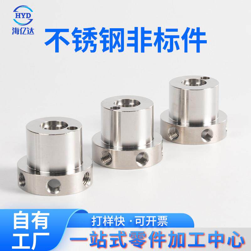 不锈钢非标件零件加工中心CNC定制加工不锈钢铜铁铝来样订做