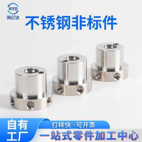 不锈钢非标件零件加工中心CNC定制加工不锈钢铜铁铝来样订做