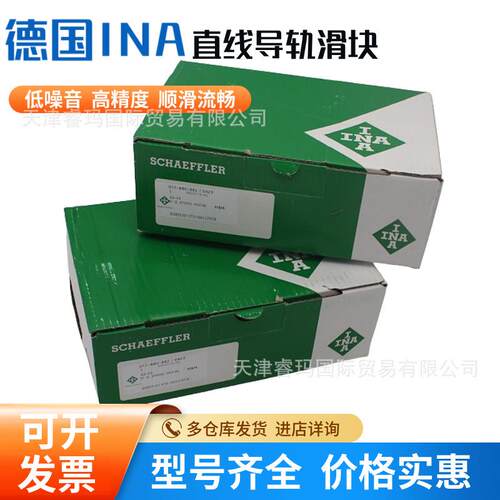 KWVE45-B-H/B/B-L/B-HL/B-SNL G1G2G3 V1V2V3德国INA机床导轨滑块