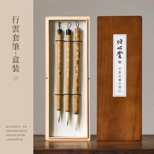 正品问心堂楷行书毛兼毫法毛笔专业笔级行云七狼毫三羊毫中楷行楷