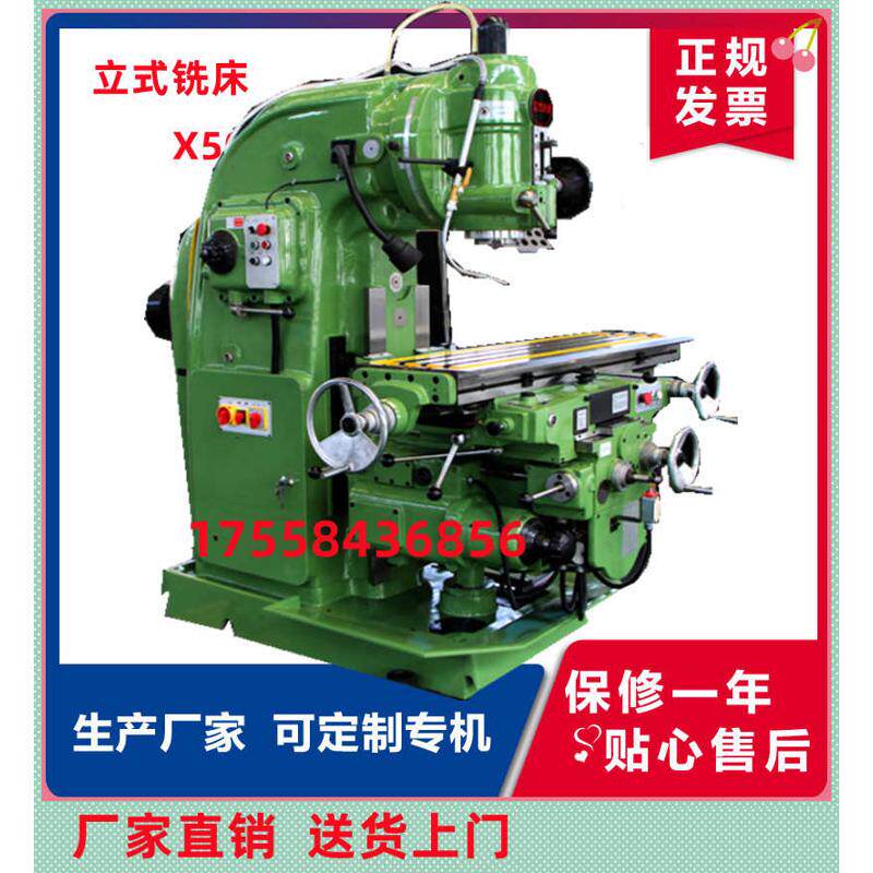 x5040铣可加x5032升降台高精度可铣床大力铣削北一数显xk5040强力
