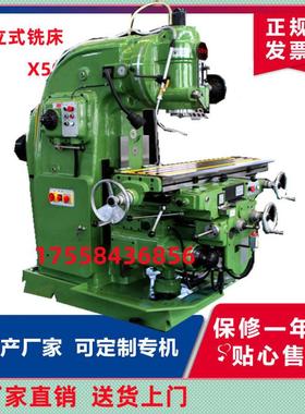 北一铣床X5032强力铣削X5040高精度升降台大力铣XK5040可加数显可