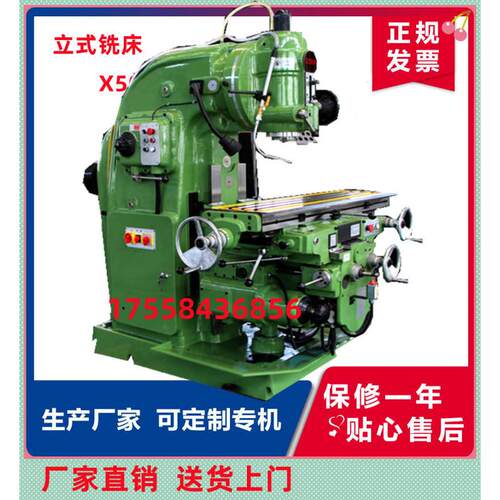 x5032x5040升降台可加可强力铣铣削北一高精度xk5040铣床数显大力