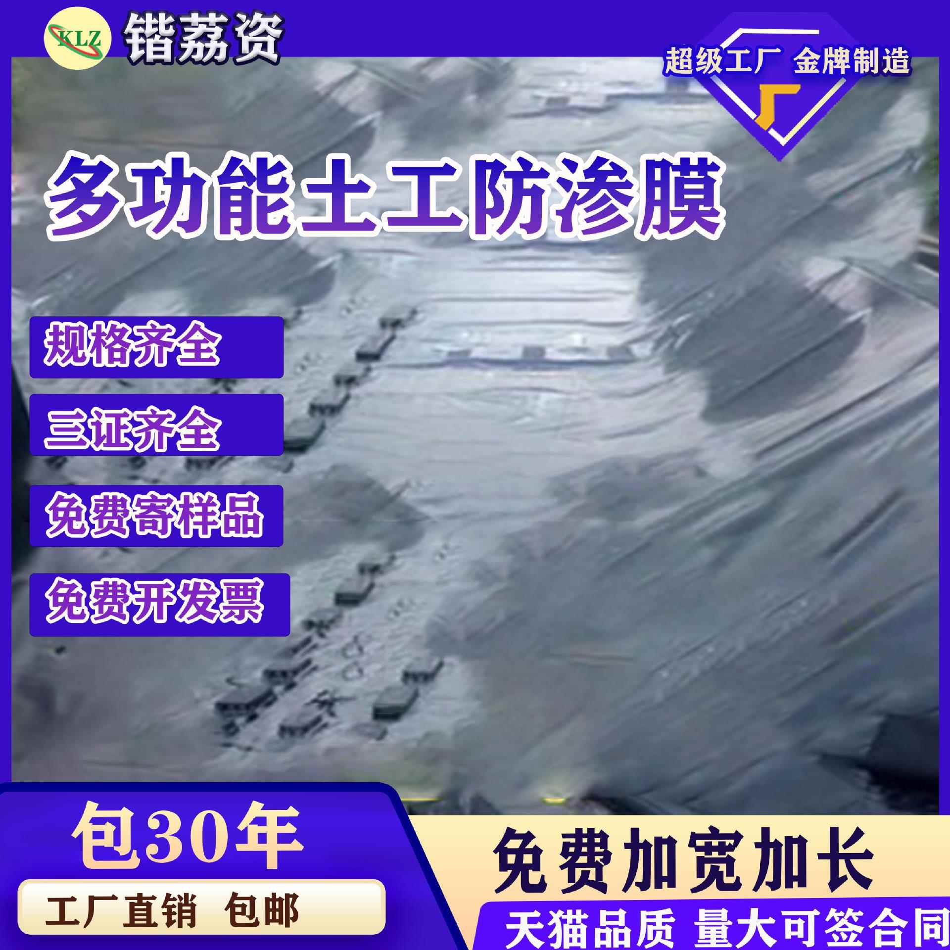 防渗膜鱼塘专用养殖防水膜蓄水池防水布藕池土工膜黑色塑料薄膜