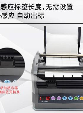进口LDX/LSH180自动标签剥离机食品物流计数分离快递透明分离机