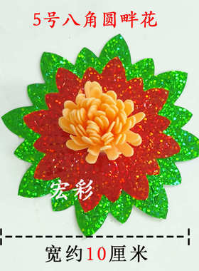 新款1、2、3、5圆畔花 中秋折塔饰品花   花草仿真塑料工艺品