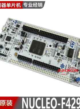 现货 NUCLEO-F429ZI 采用STM32F429ZI MCU的Nucleo-144开发板开票