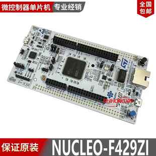现货 NUCLEO-F429ZI 采用STM32F429ZI MCU的Nucleo-144开发板开票