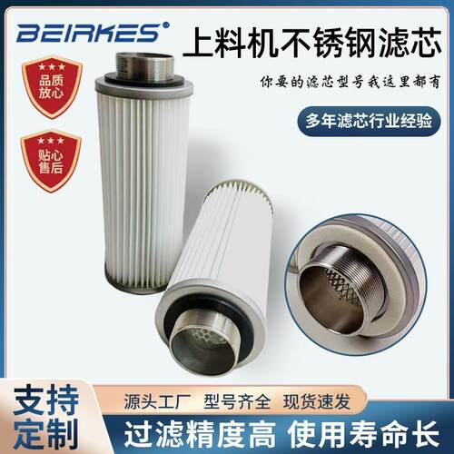 真空上料机不锈钢粉尘滤芯风机进气口DN65外螺纹快卡吸料机过滤器