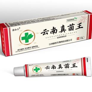2【买送13送2】菌苗小六云ZBI南真王1/5g