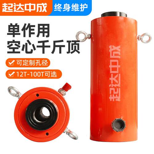 RCH单作用空心液压千斤顶分离式中空手动穿心张拉顶12T20T30T60吨