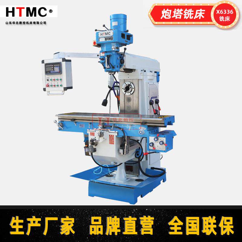 全新炮塔铣床 厂家直供 5号/6号原装炮塔铣头普通升级台铣床X6336