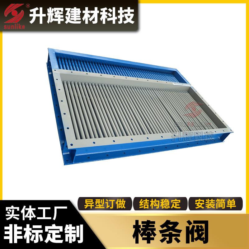 棒条阀密封好单层双层手动棒条阀锅炉矿上冶金矿山碳钢物料卸灰阀