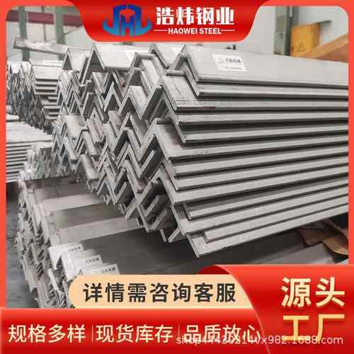 现货供应304不锈钢角钢316L不锈钢角钢槽钢等边角铁打孔冲孔