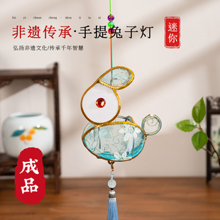 霄幼儿园儿童手提蕾丝布艺小花灯礼物 非遗手工迷你兔子灯笼成品元