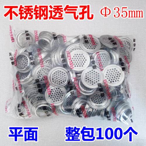 不锈钢透气孔 衣柜家俱整体橱柜鞋柜通风孔透气网孔盖 散热排气孔