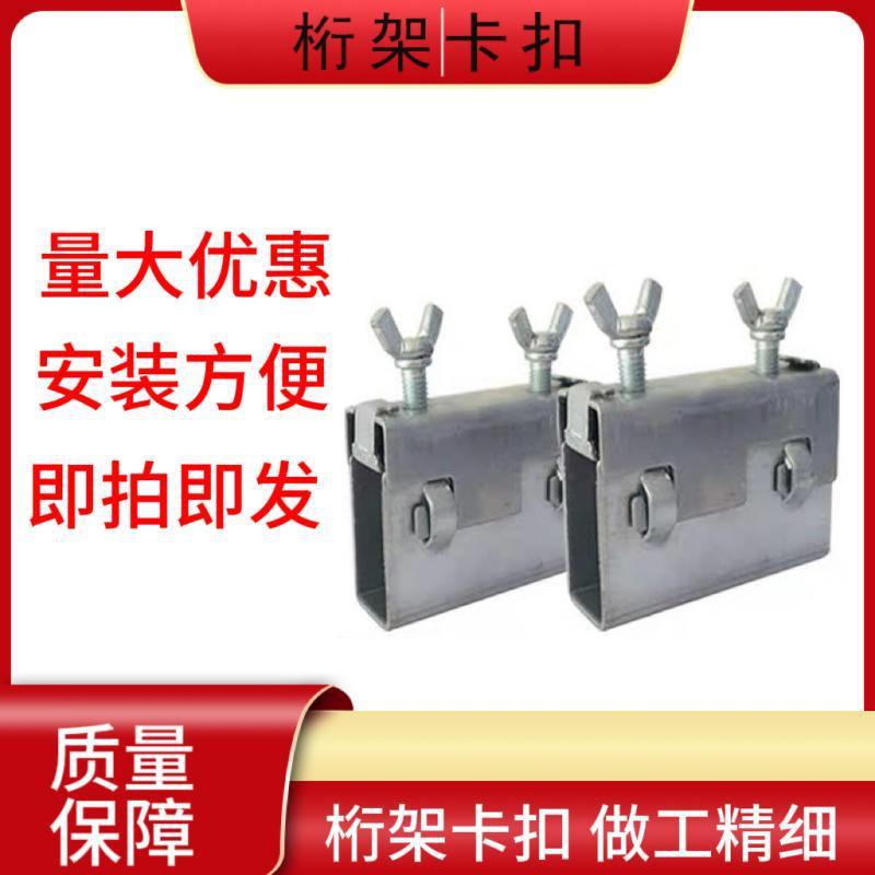 桁架卡扣钢铁卡扣婚庆背景桁架卡扣美食节户外桁架卡扣
