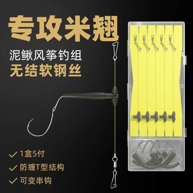 路亚风筝钓组悬停泥鳅钩倒钓钩翘嘴鲈鱼鳜鱼专用鱼钩渔具用品大全