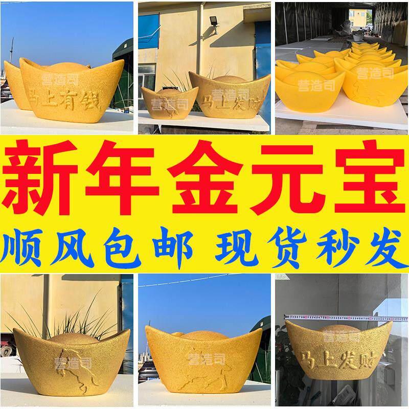 2026春节泡沫金元宝招财福袋铜钱金币财神爷橱窗吊装饰雕塑大摆件