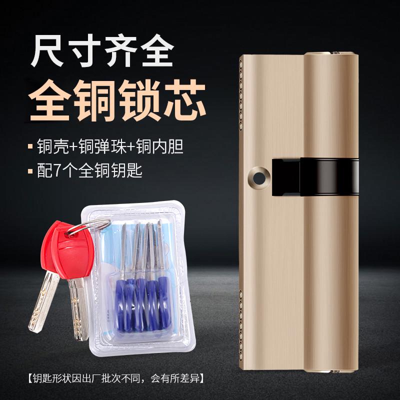 全铜防盗门锁芯锁具ABC锁芯中心偏心防火门防盗锁芯7把铜钥匙