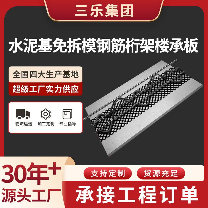 跨境工厂叠合板筑钢筋架钢板承重板水泥浇筑板钢筋桁架楼承板免拆