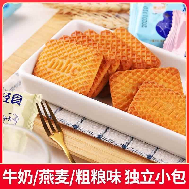 牛奶饼干特浓牛乳味老式燕麦粗粮代餐曲奇酥饼独立小包装整箱10斤