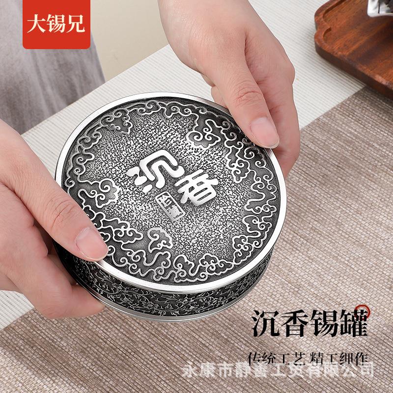 锡罐纯锡茶叶罐金属密封随身携带小茶罐储藏手串盒药盒礼盒普洱茶