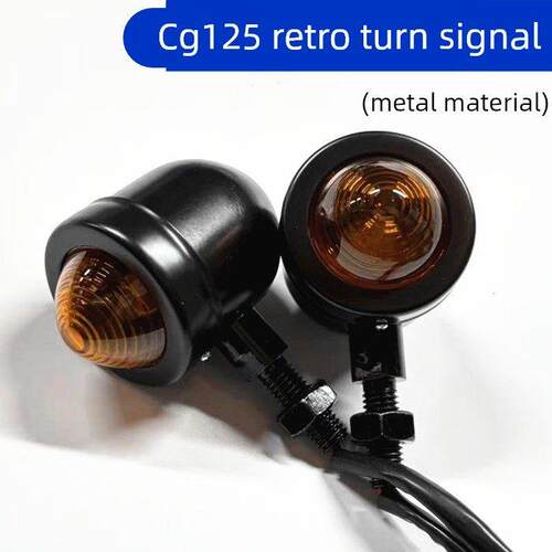 CG125摩托车覆古套灯改装 覆古尾灯GN125覆古转向灯摩托车灯具