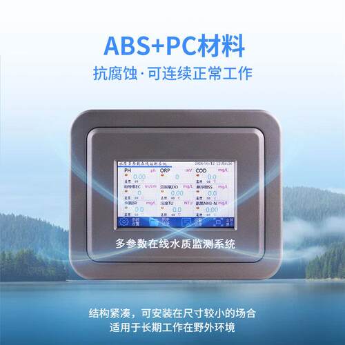 水质硬度在线监线测仪质度在检TW-GL02测仪表在线水锅炉水硬硬度