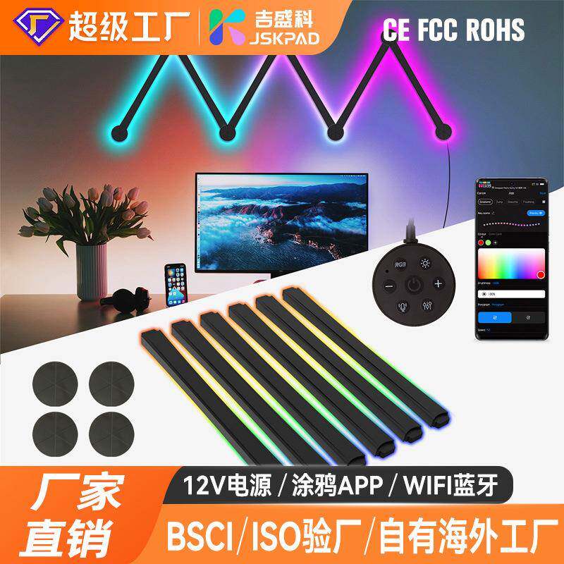智能涂鸦拼接灯声控拾音灯RGB氛围灯室内装饰壁灯LED量子拼接灯