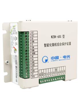 WZBK-6DG型智能化微机综合保护装置 井下设备配件 电光防爆