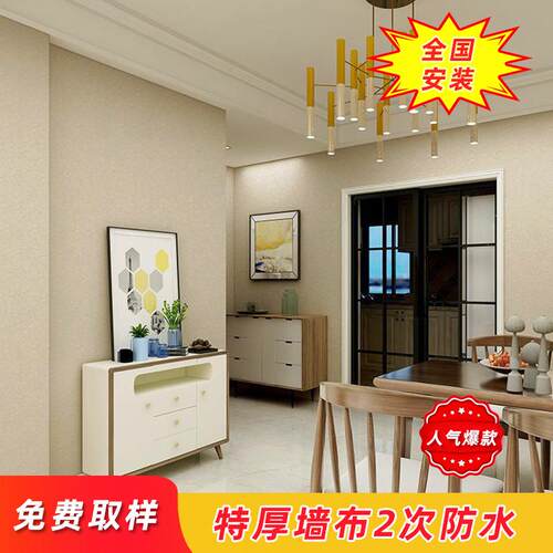 墙布高级感卧室厂家高档无缝全屋加厚高精密客厅壁布墙纸家装简约