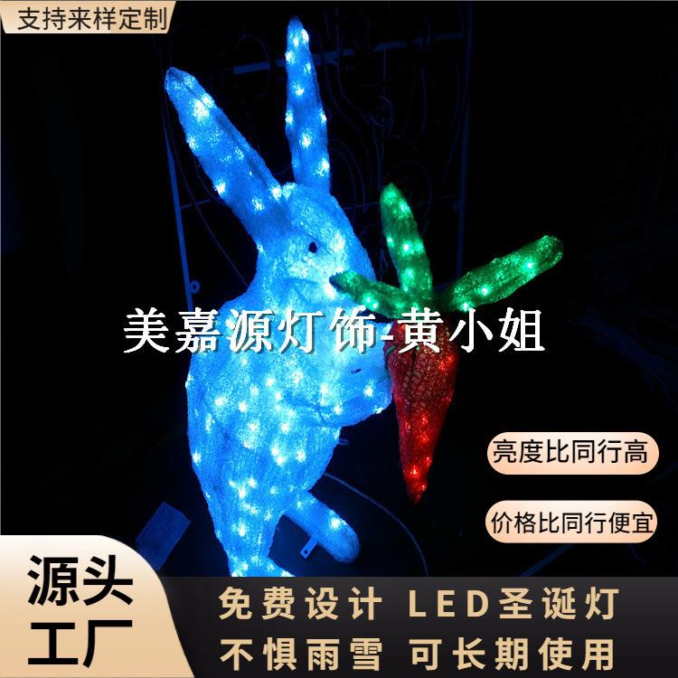 滴胶LED立体动物灯户外造型灯厂家草坪上兔子艺术灯春节节日灯