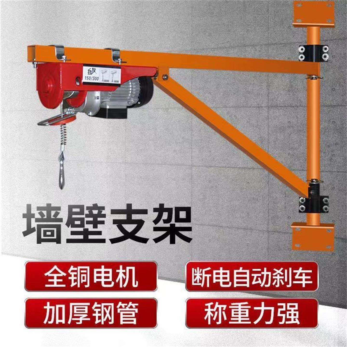 可旋转电动葫芦220V吊机屋顶提升机家用装修小型升降起重立柱支架