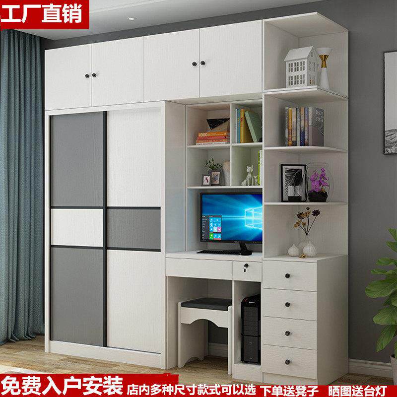 衣柜拉门带电脑书桌书架一体学习办公桌小户型卧室组合移门衣橱