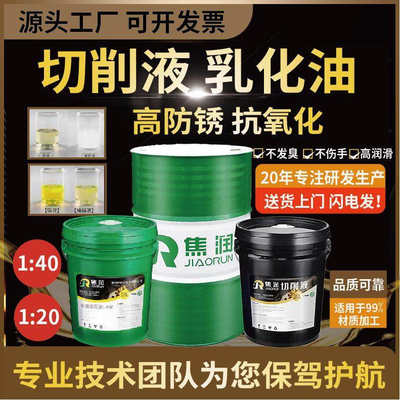 绿色全合成水溶性切削液铝镁合金不锈钢车磨削防锈冷却液微乳化油,工业油品/胶粘/化学/实验室用品,切削液/切削油,淘宝优惠券,粉丝福利购,淘宝优惠卷