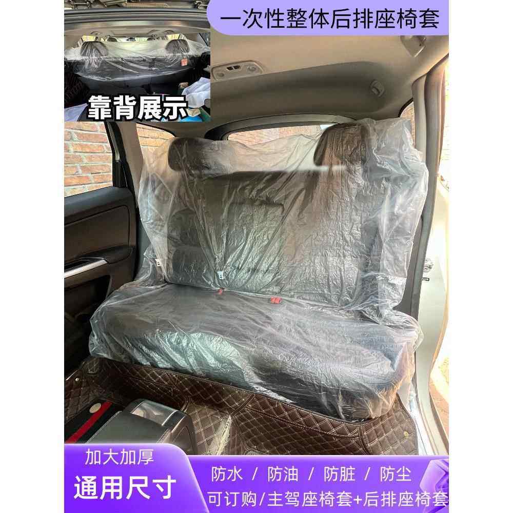 汽车一次性整体后排座椅套防污防尘后排座套防脏座椅套防水座椅套,居家日用,防护包,淘宝优惠券,粉丝福利购,淘宝优惠卷