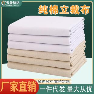 立裁布白胚布加厚胚布漂白坯布全棉样衣棉布 工厂纯棉白布做版